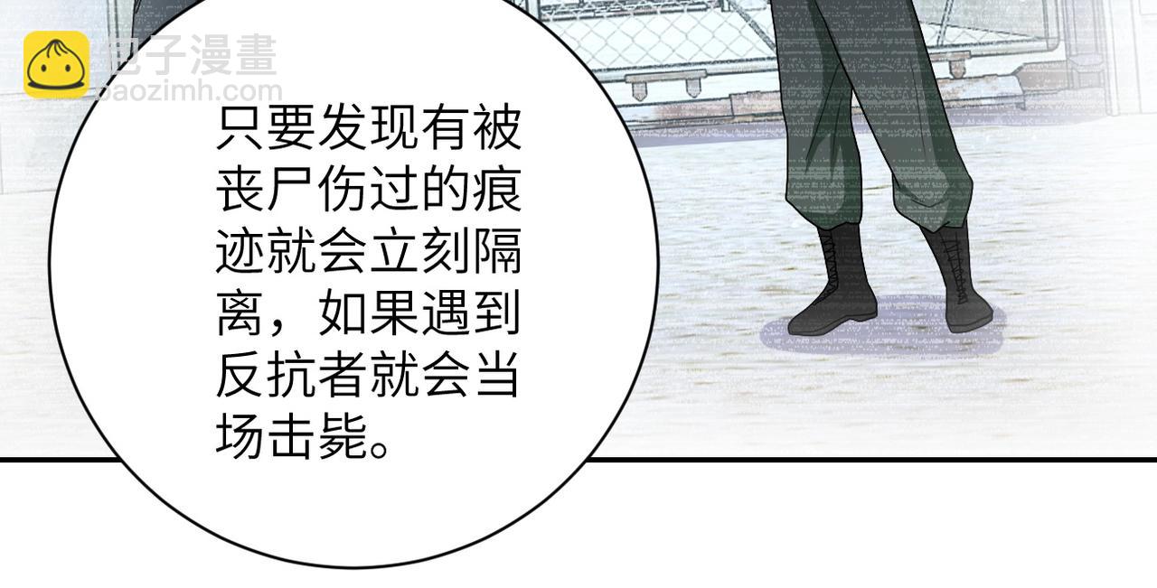 末世超級系統 - 第101話 射手就位(2/3) - 1