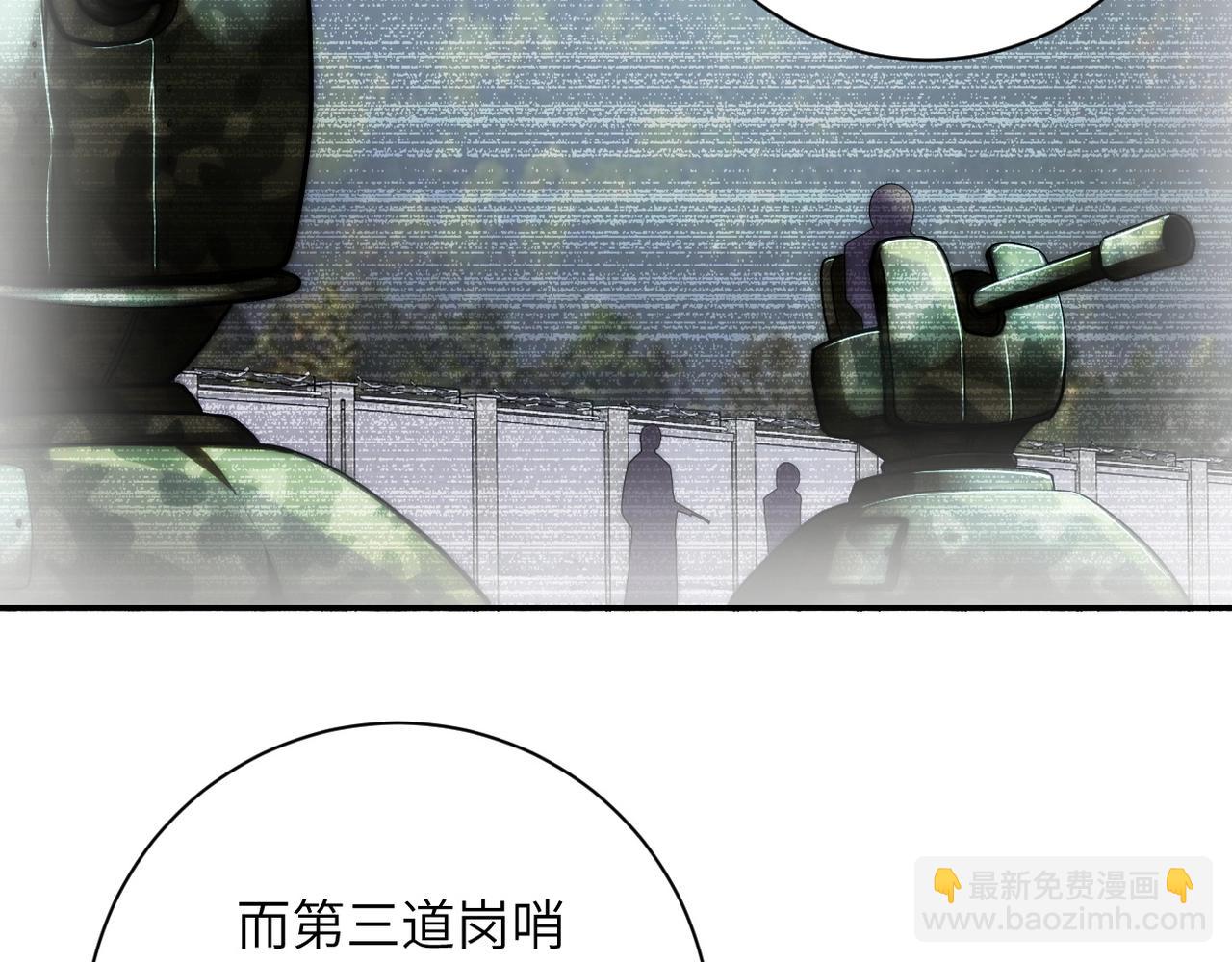 末世超級系統 - 第101話 射手就位(2/3) - 3