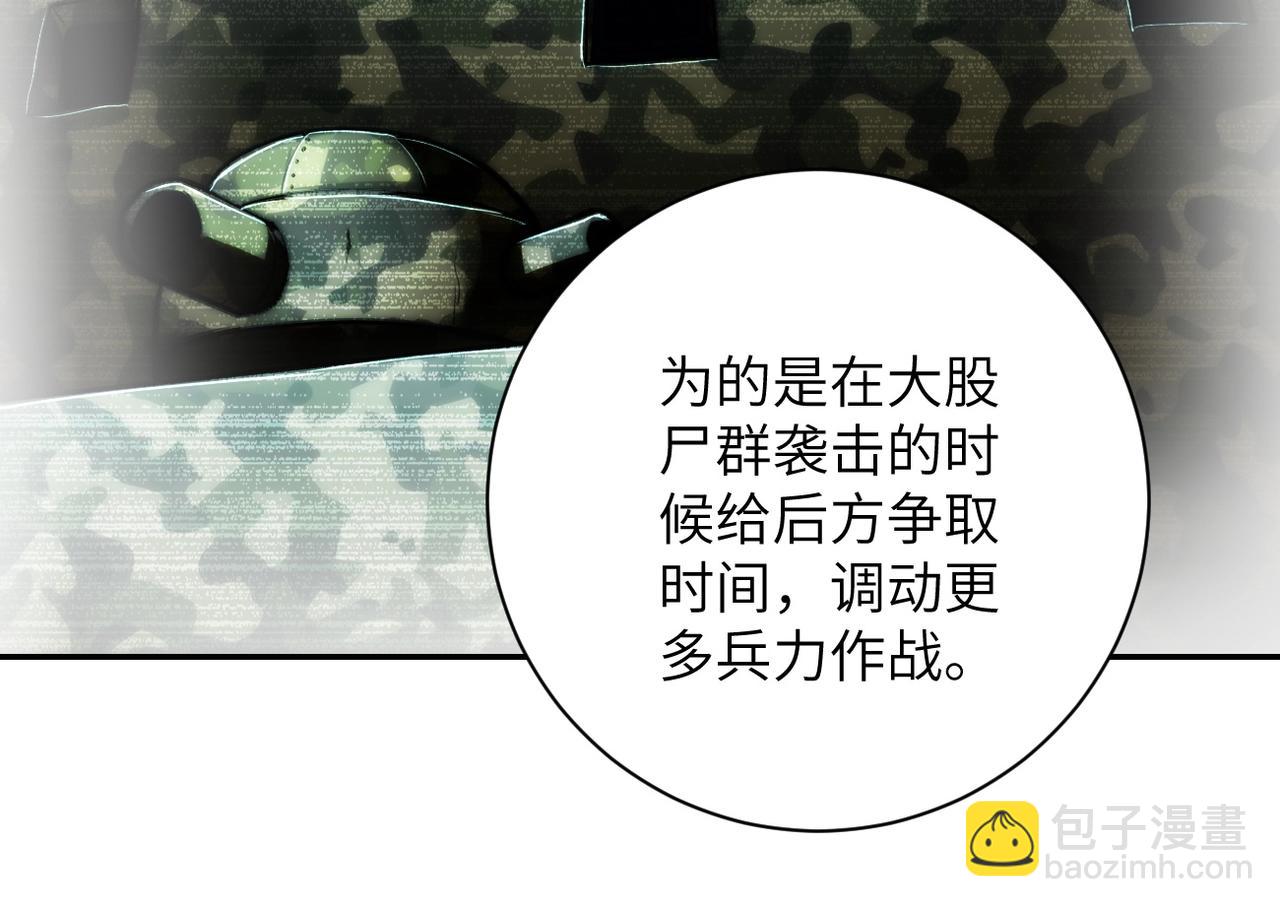 末世超級系統 - 第101話 射手就位(2/3) - 5