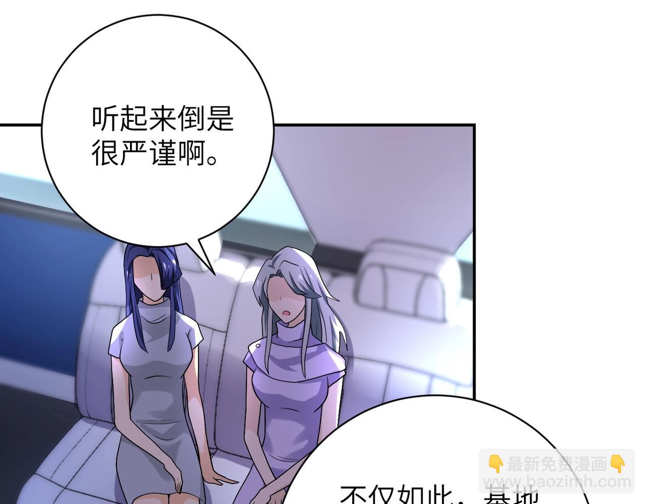 末世超級系統 - 第101話 射手就位(2/3) - 6