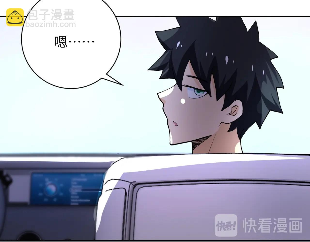 末世超級系統 - 第101話 射手就位(2/3) - 8