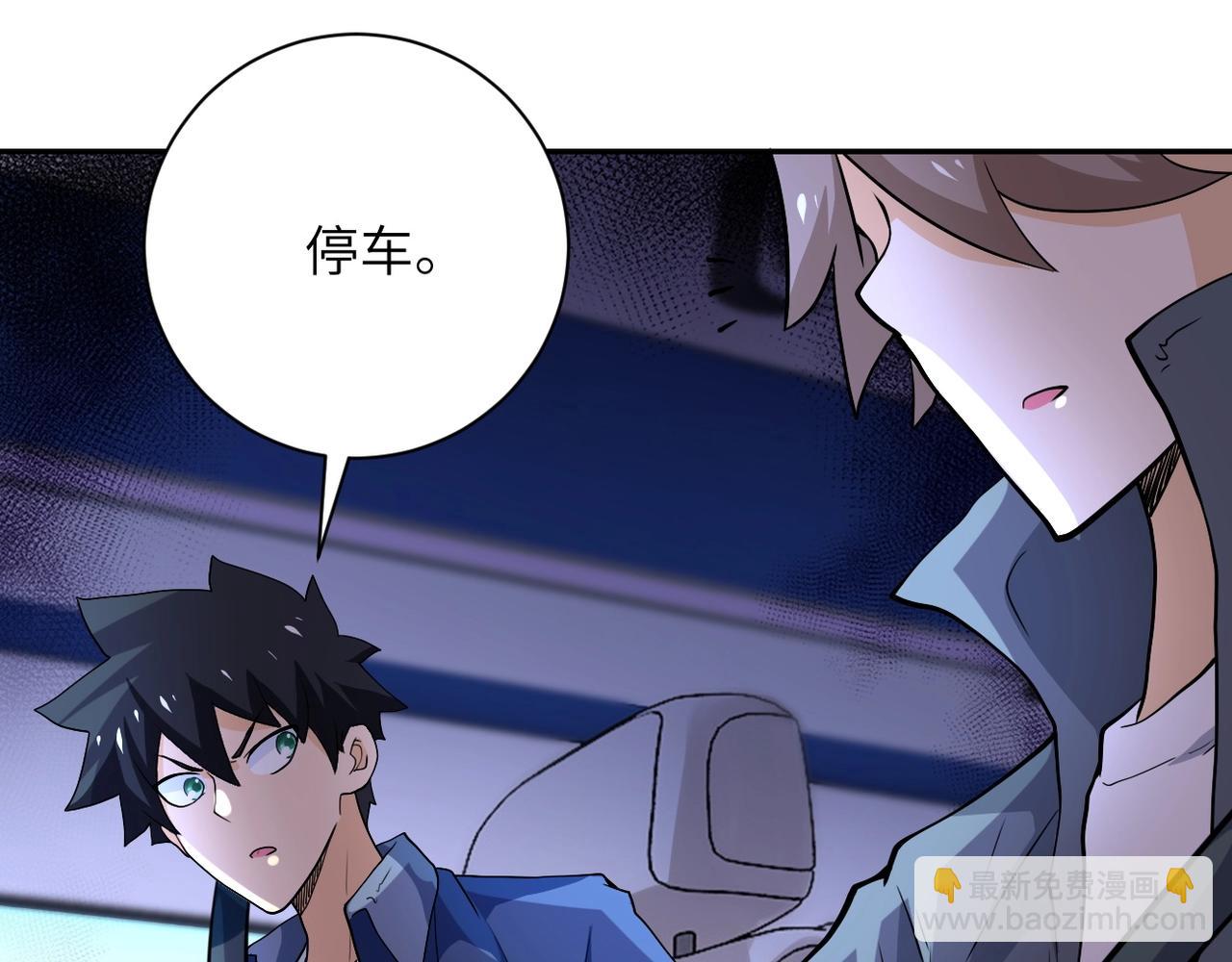 末世超級系統 - 第101話 射手就位(2/3) - 3