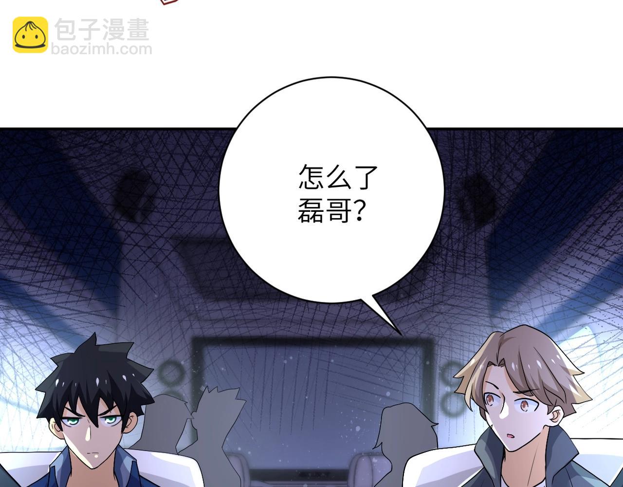 末世超級系統 - 第101話 射手就位(2/3) - 6