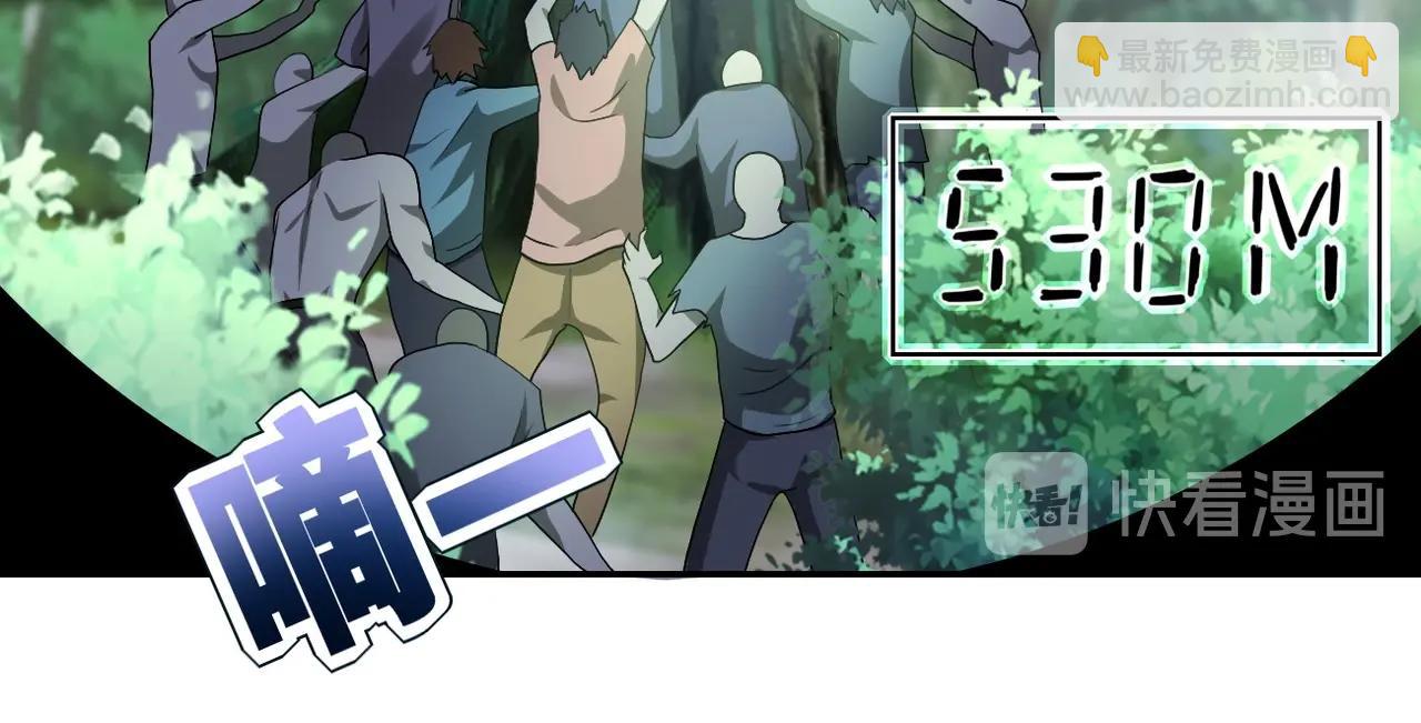 末世超級系統 - 第101話 射手就位(2/3) - 4