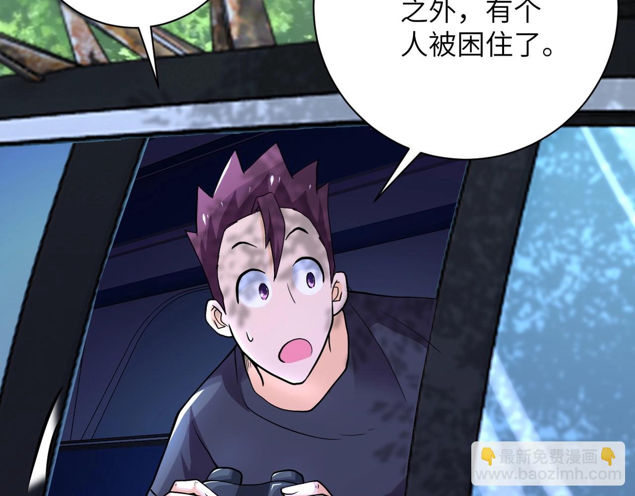 末世超級系統 - 第101話 射手就位(2/3) - 7