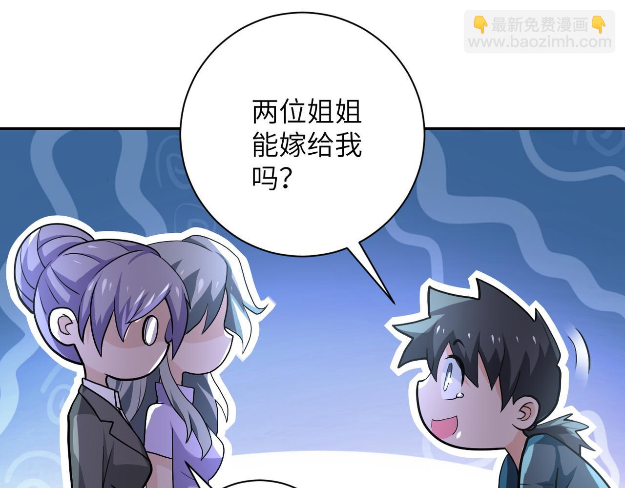 末世超級系統 - 第103話 通心粉(2/3) - 6