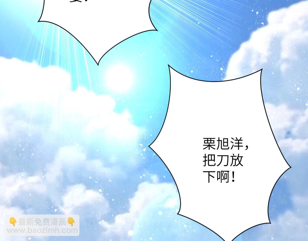 末世超級系統 - 第103話 通心粉(3/3) - 1