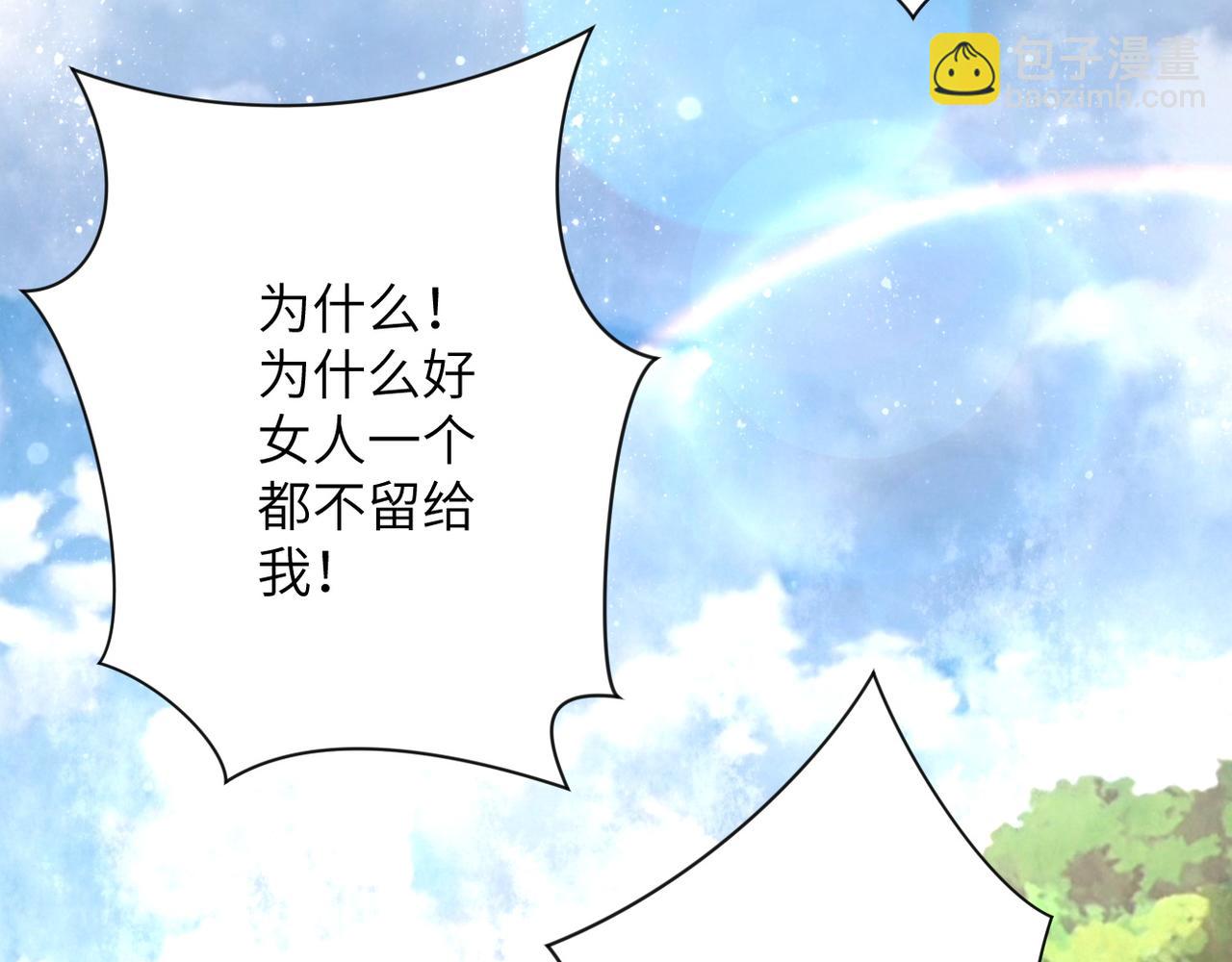 末世超級系統 - 第103話 通心粉(3/3) - 2