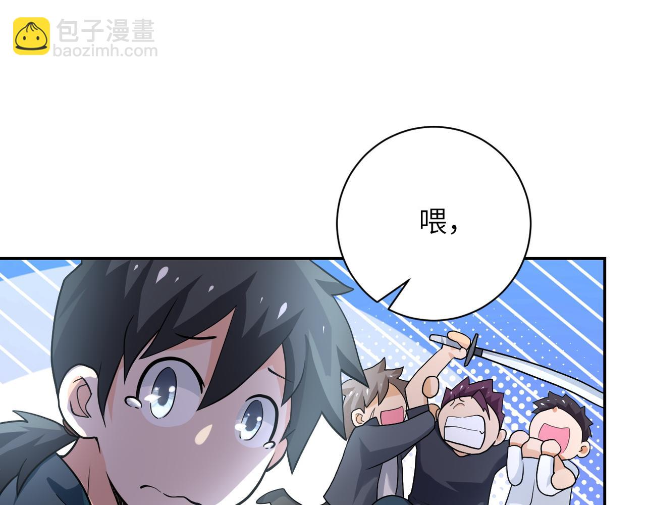 末世超級系統 - 第103話 通心粉(3/3) - 4