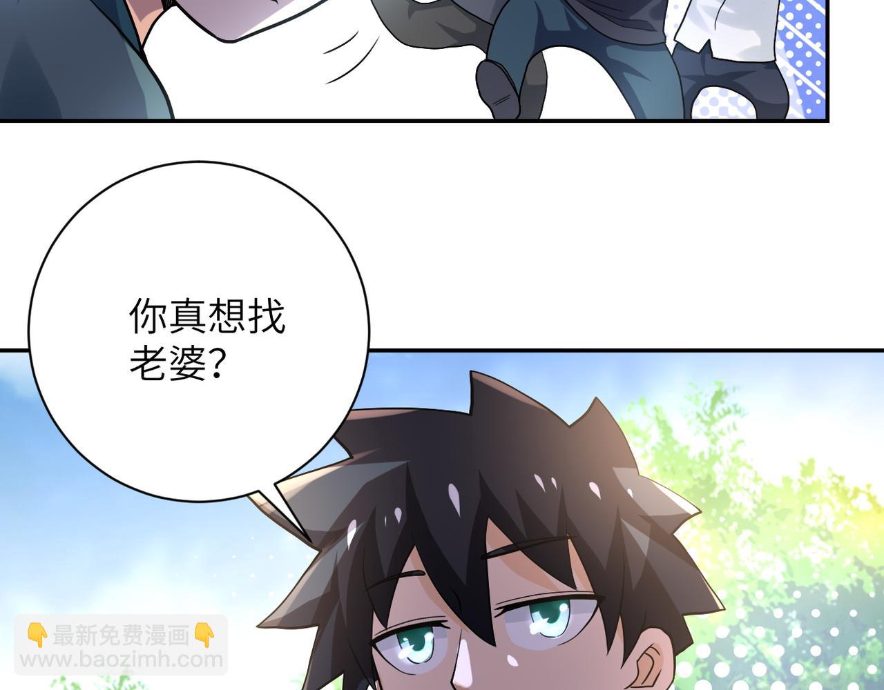 末世超級系統 - 第103話 通心粉(3/3) - 5