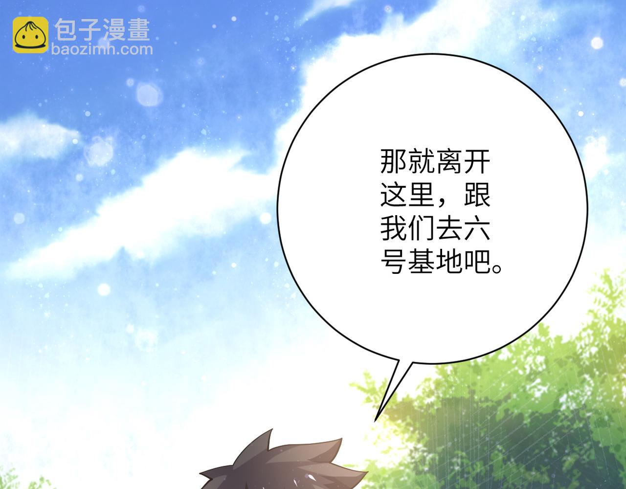 末世超級系統 - 第103話 通心粉(3/3) - 2