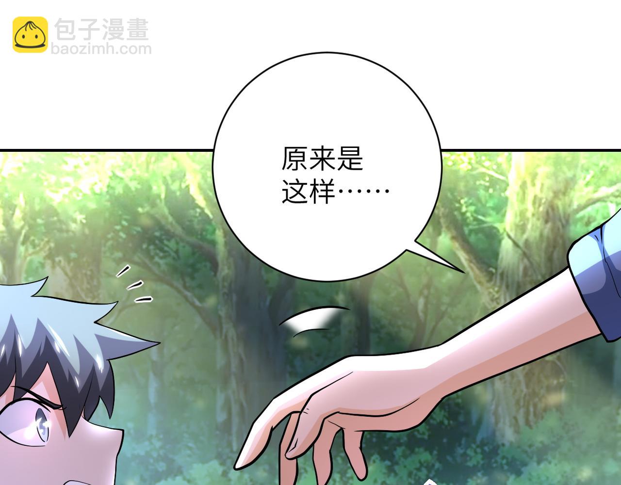 末世超級系統 - 第103話 通心粉(1/3) - 6