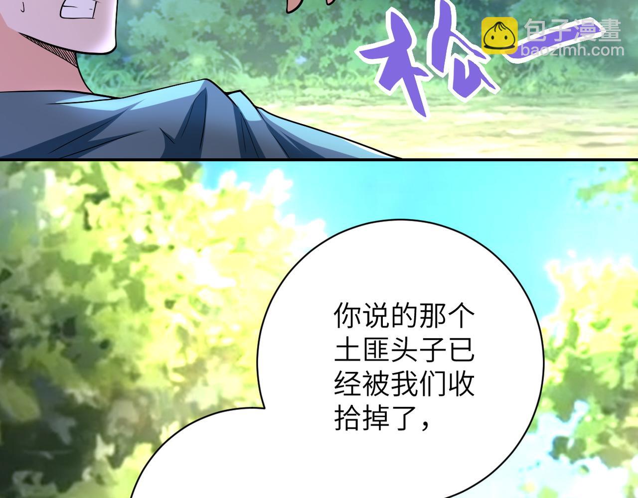 末世超級系統 - 第103話 通心粉(1/3) - 7