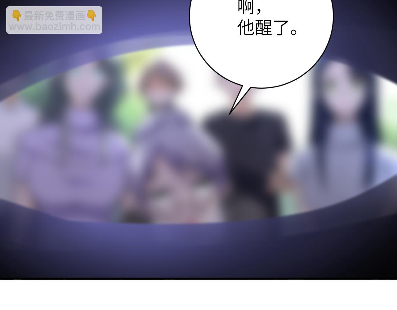 末世超級系統 - 第103話 通心粉(2/3) - 5