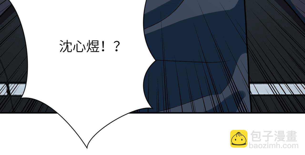 末世超級系統 - 第103話 通心粉(2/3) - 3