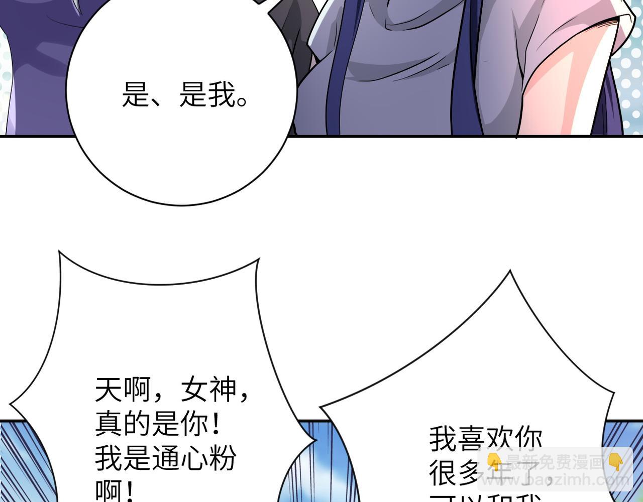 末世超級系統 - 第103話 通心粉(2/3) - 5