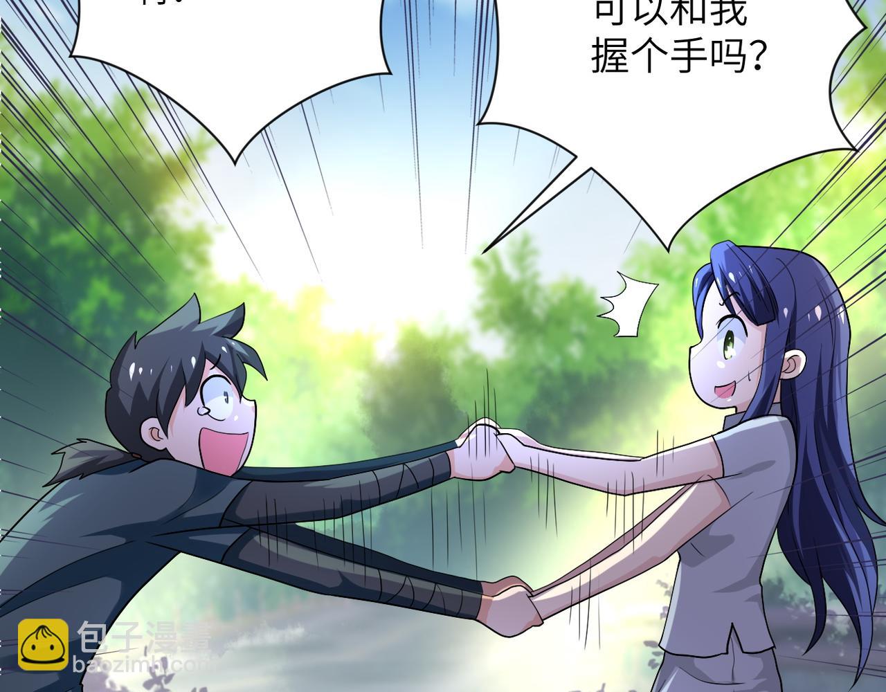 末世超級系統 - 第103話 通心粉(2/3) - 6