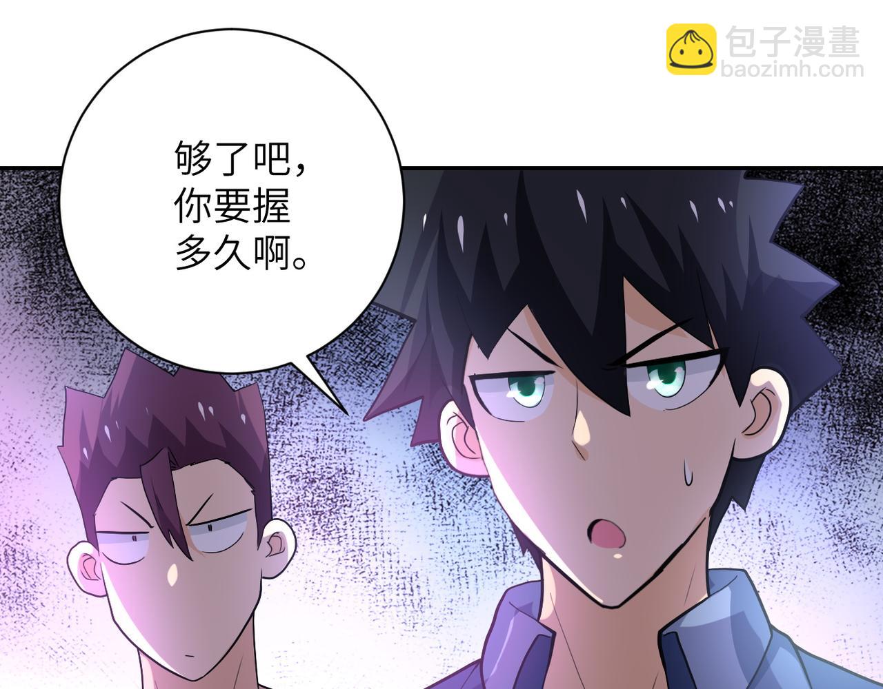 末世超級系統 - 第103話 通心粉(2/3) - 1