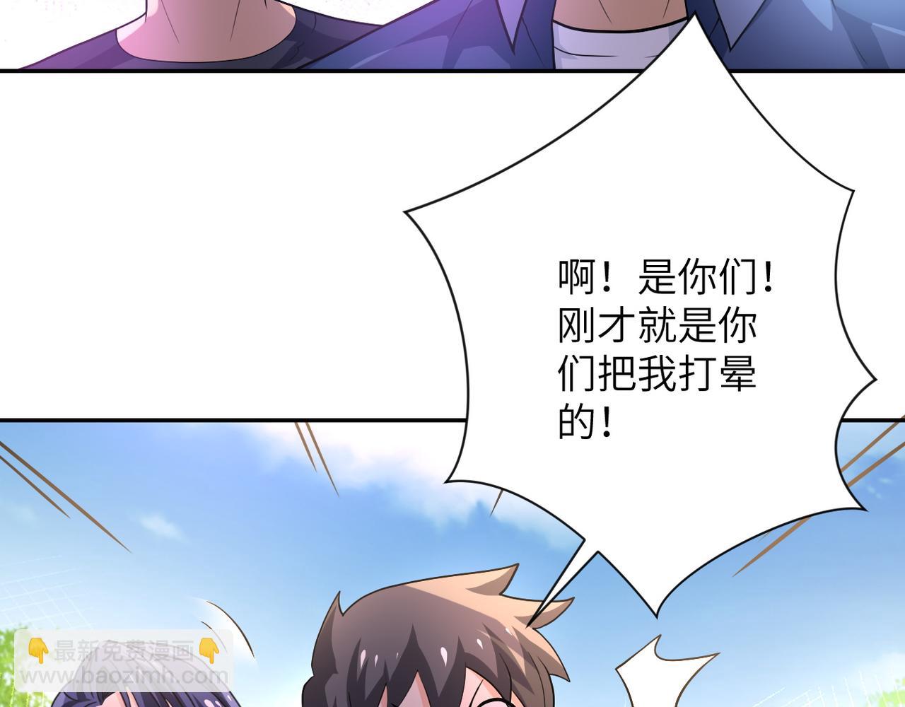 末世超級系統 - 第103話 通心粉(2/3) - 2