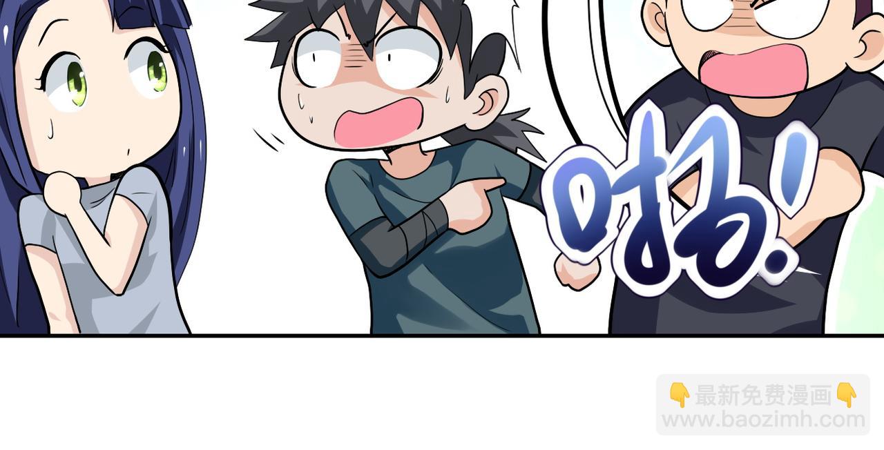 末世超級系統 - 第103話 通心粉(2/3) - 5