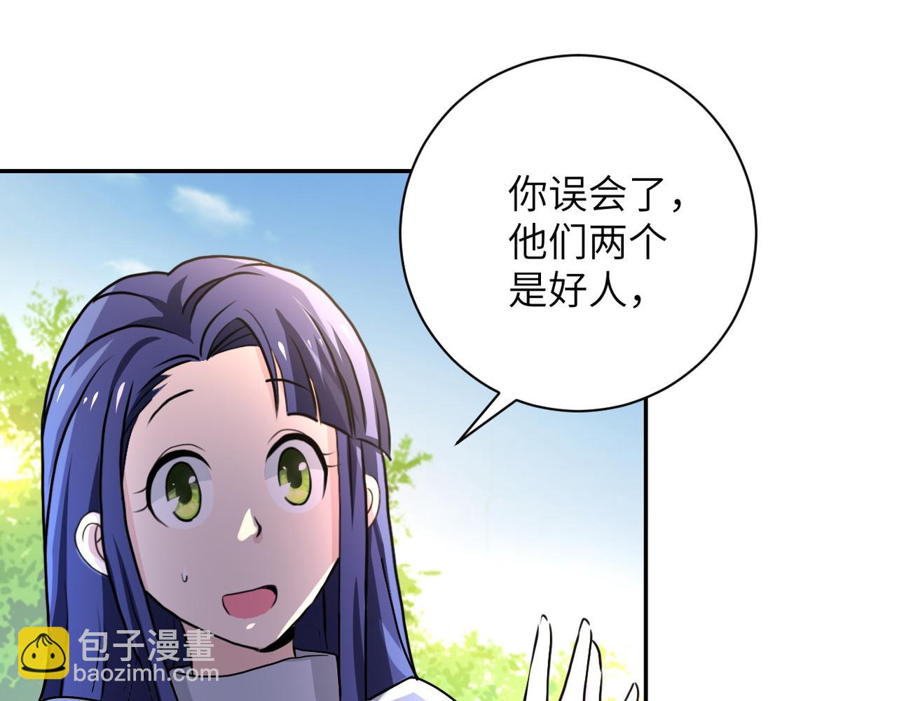 末世超級系統 - 第103話 通心粉(2/3) - 6