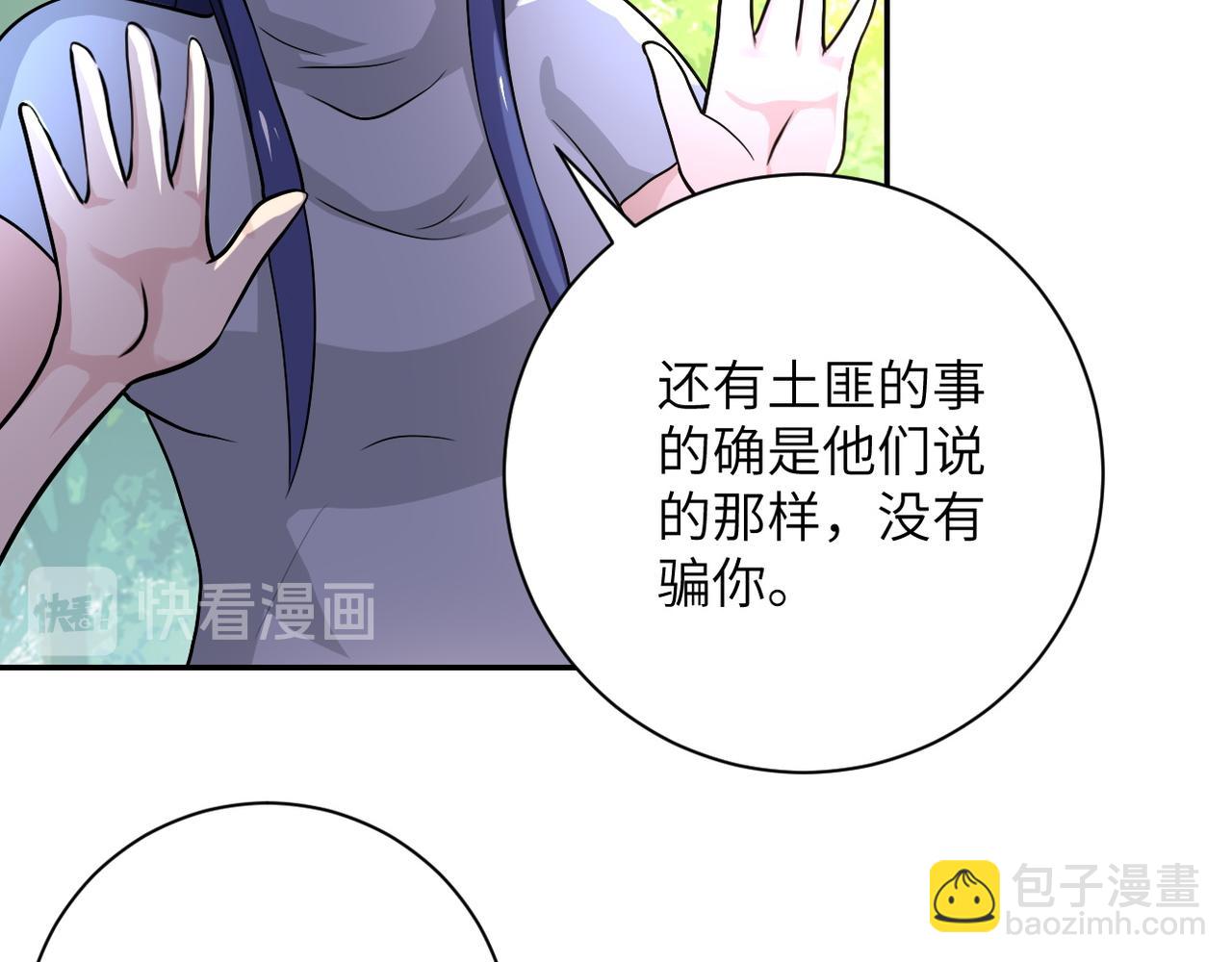 末世超級系統 - 第103話 通心粉(2/3) - 7