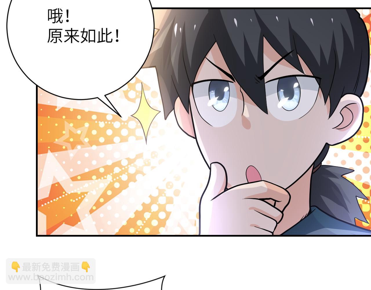 末世超級系統 - 第103話 通心粉(2/3) - 8