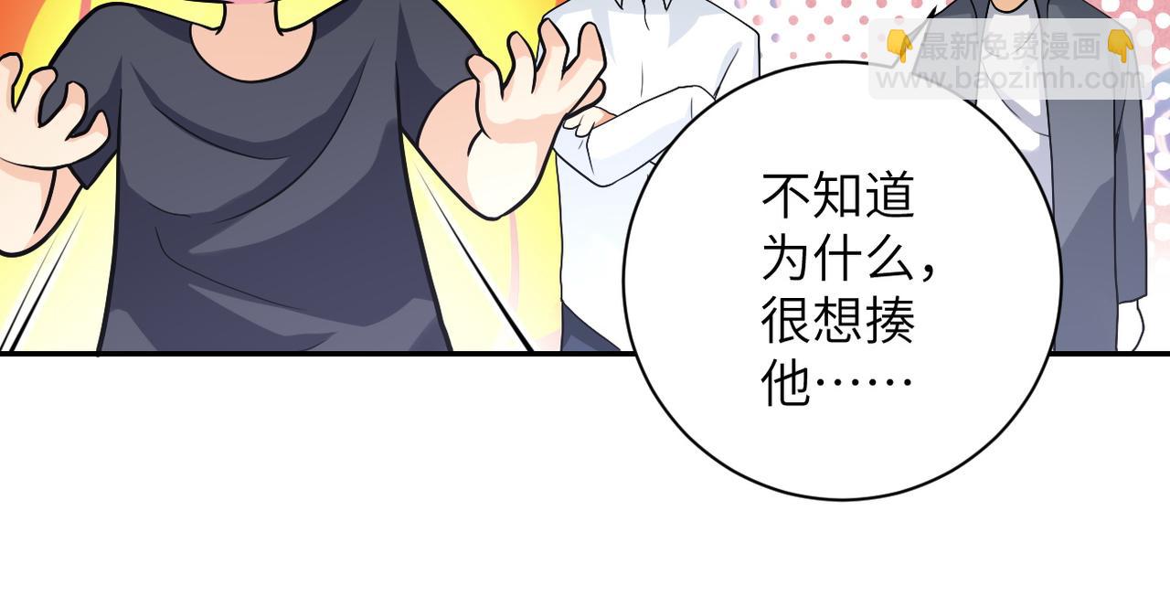 末世超級系統 - 第103話 通心粉(2/3) - 2