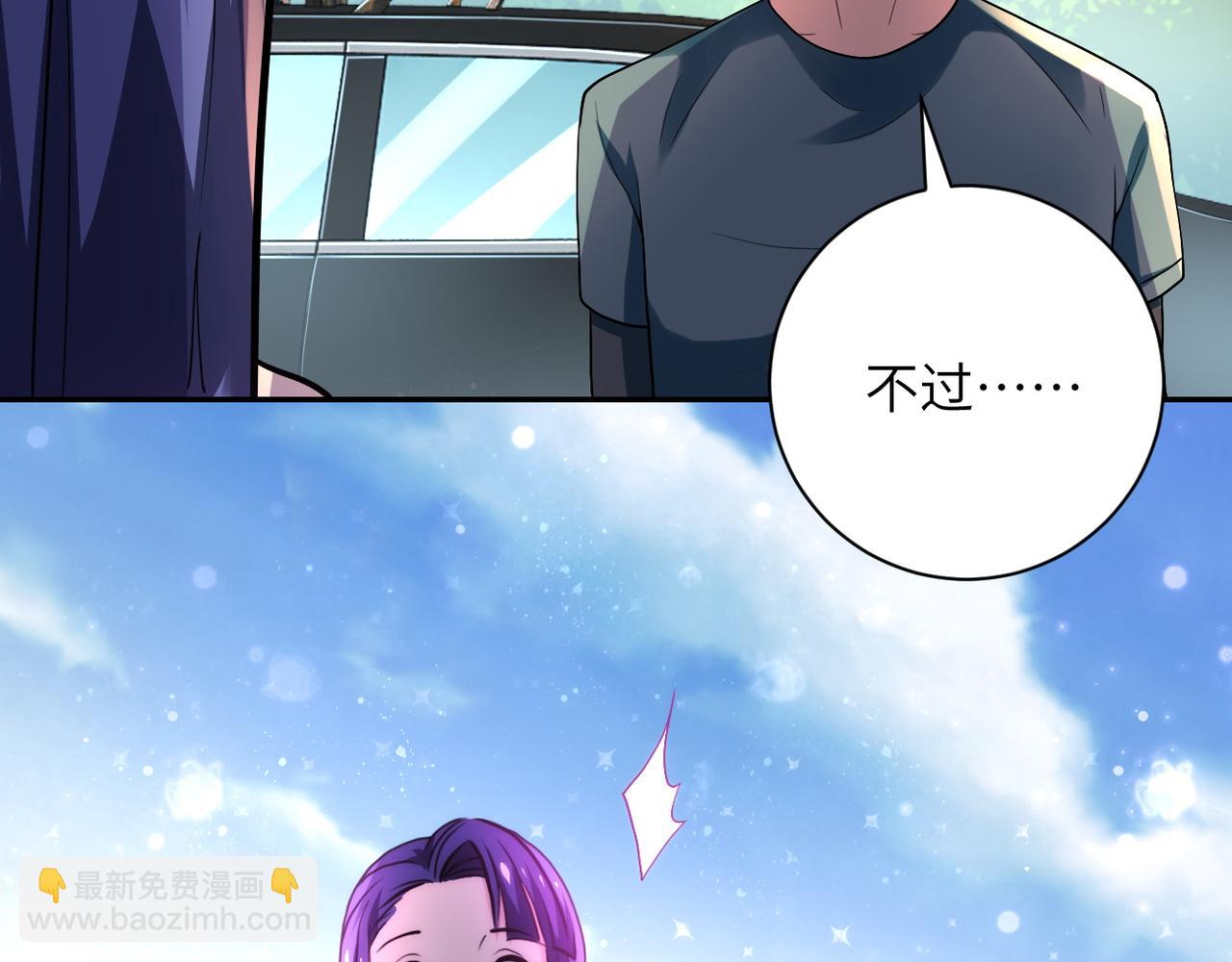 末世超級系統 - 第103話 通心粉(2/3) - 4