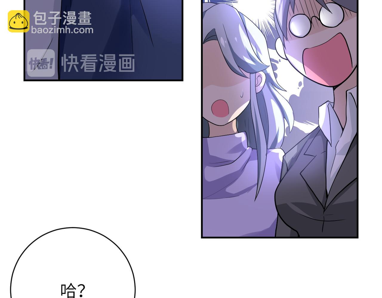 末世超級系統 - 第103話 通心粉(2/3) - 1