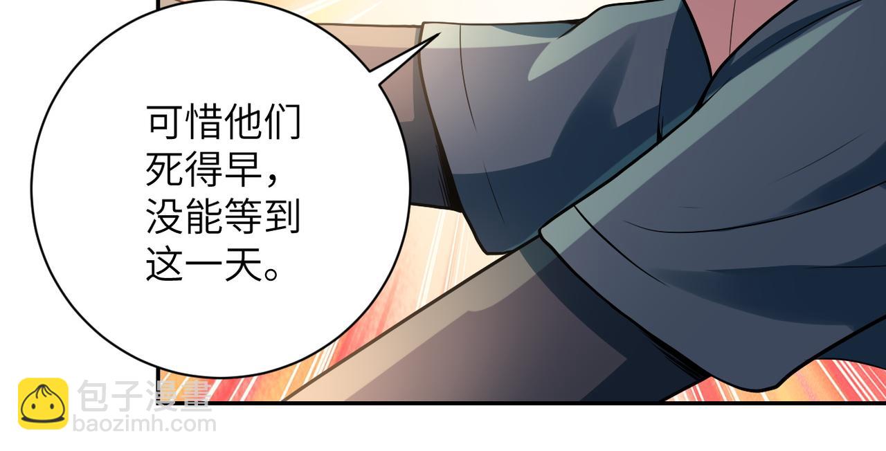 末世超級系統 - 第103話 通心粉(2/3) - 4