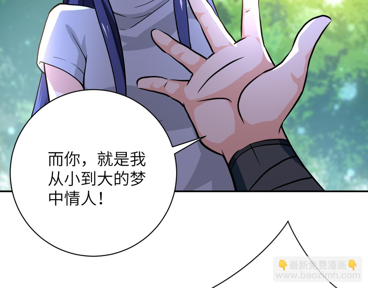 末世超級系統 - 第103話 通心粉(2/3) - 6