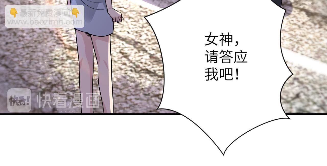 末世超級系統 - 第103話 通心粉(2/3) - 1