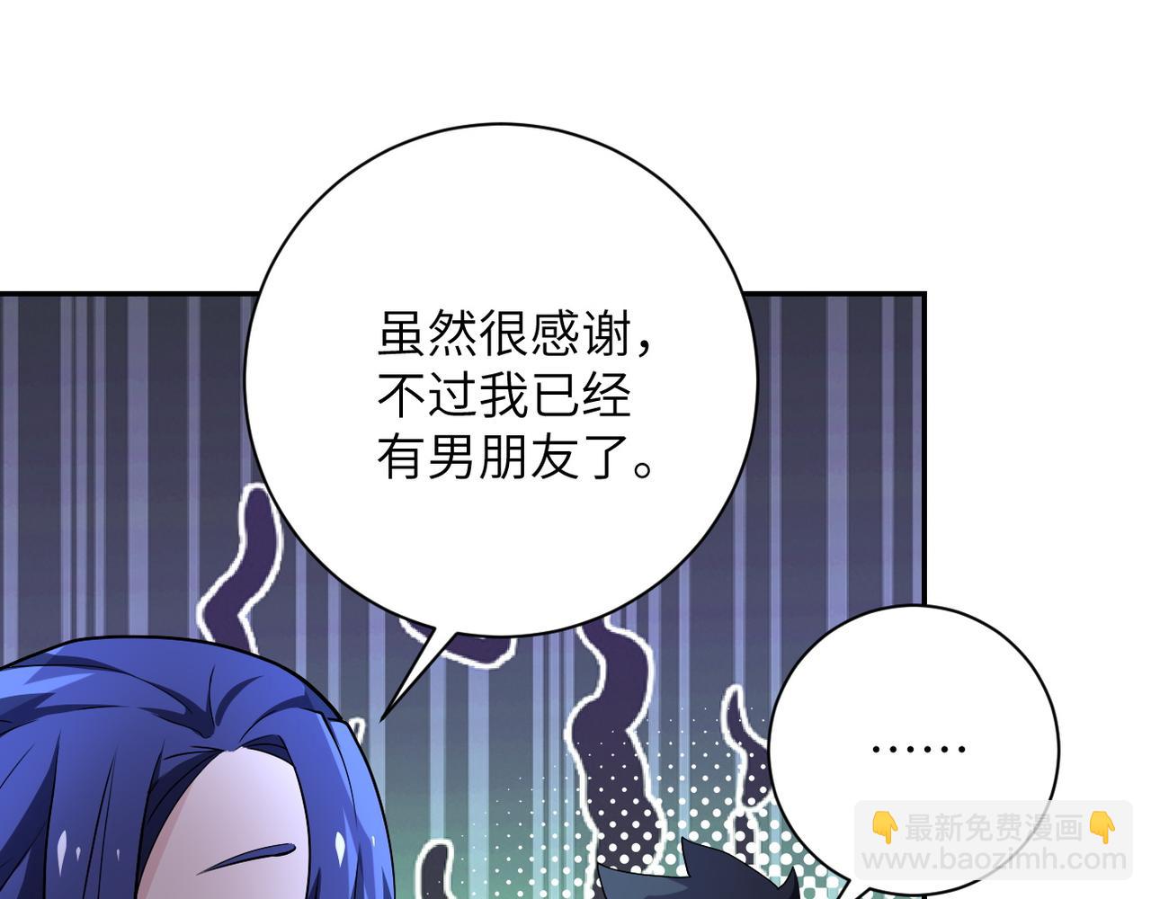 末世超級系統 - 第103話 通心粉(2/3) - 2