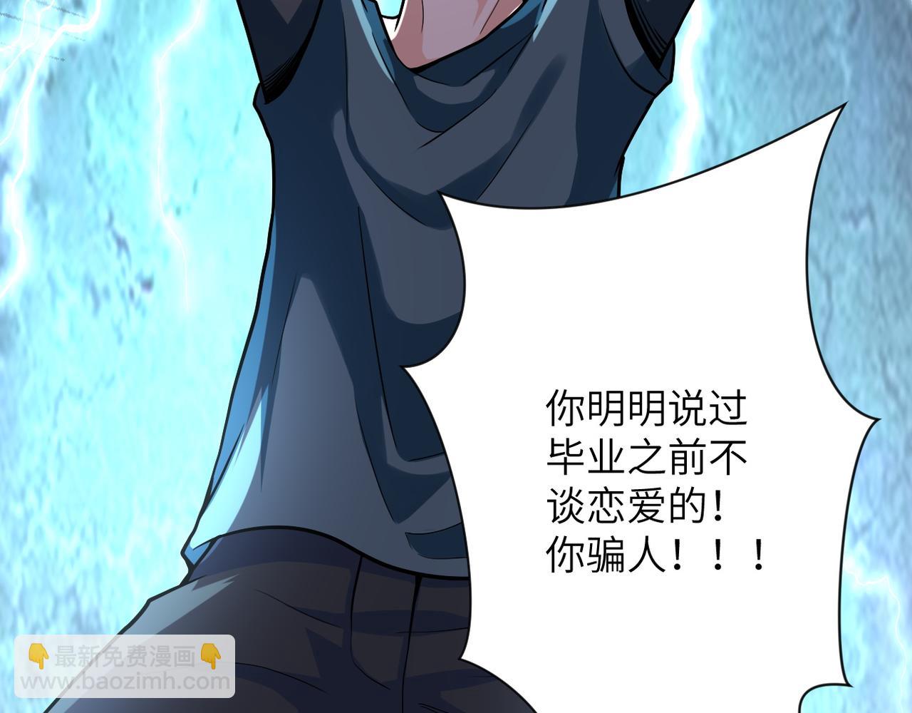 末世超級系統 - 第103話 通心粉(2/3) - 7