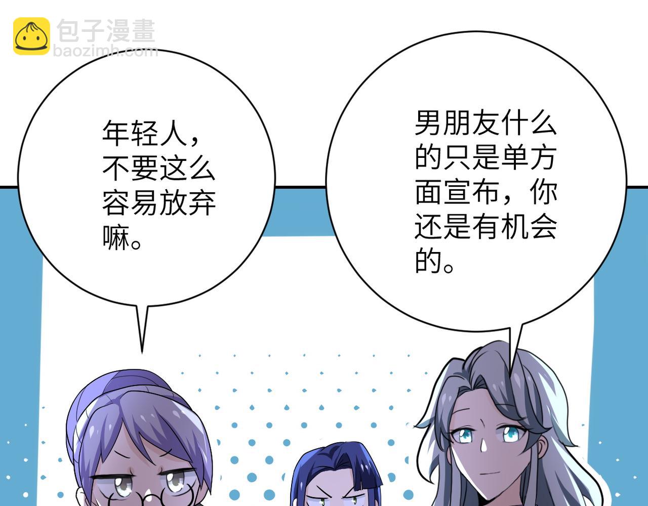 末世超級系統 - 第103話 通心粉(2/3) - 2