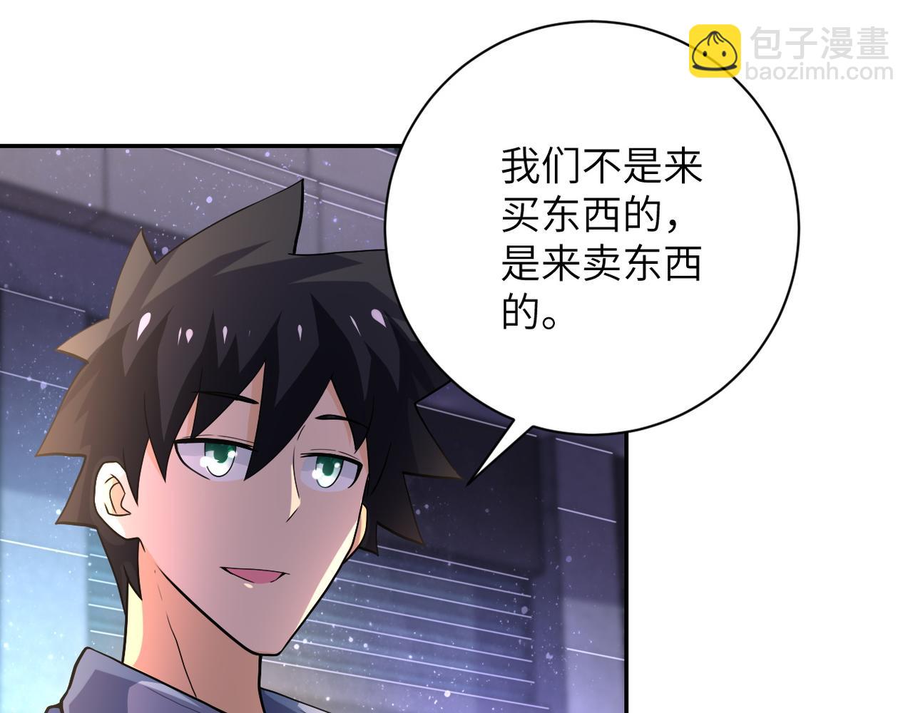 末世超級系統 - 第105話 狩獵軍團(3/3) - 1