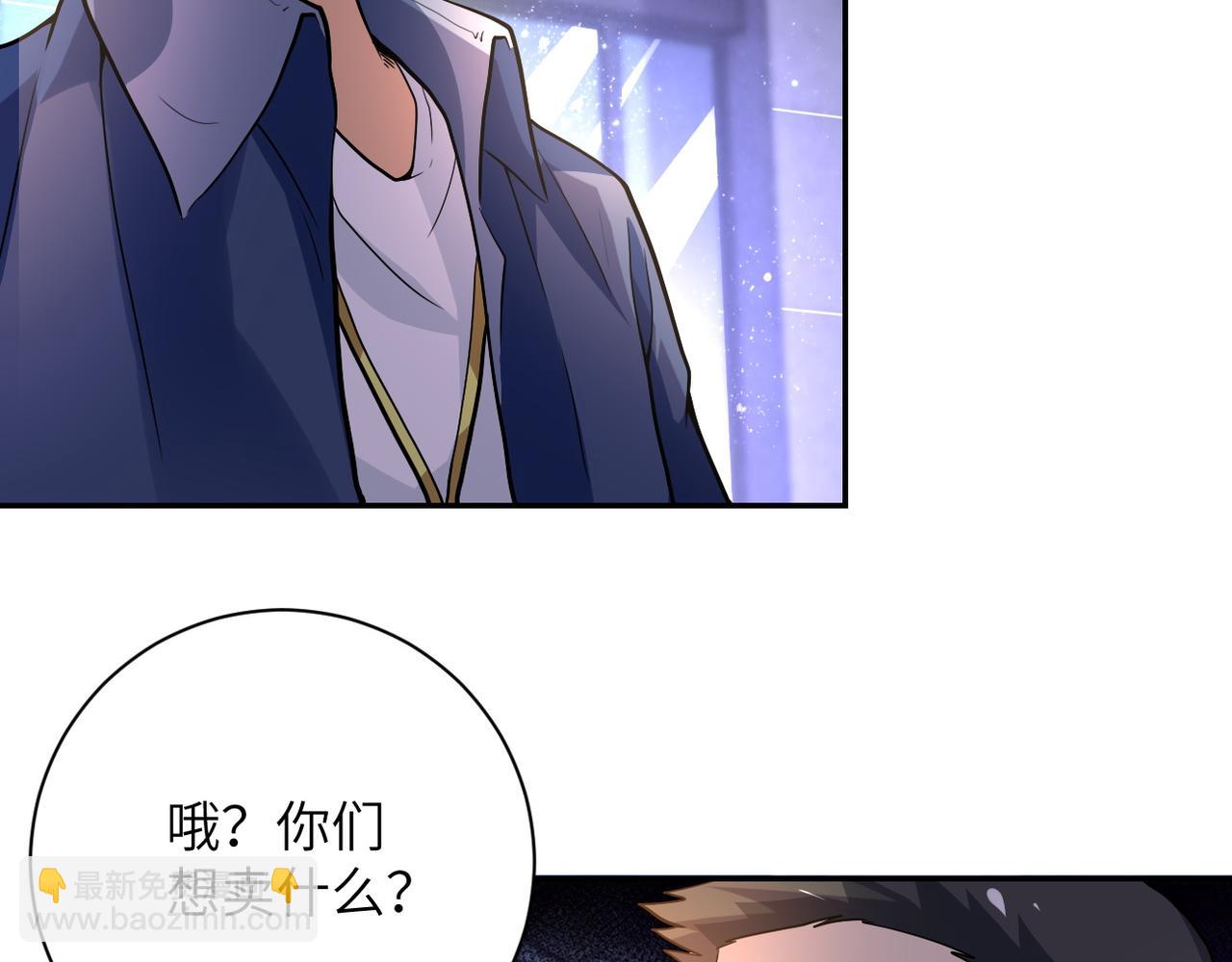 末世超級系統 - 第105話 狩獵軍團(3/3) - 2