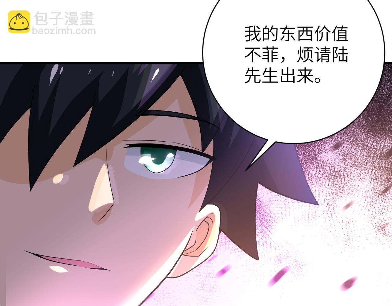 末世超級系統 - 第105話 狩獵軍團(3/3) - 4