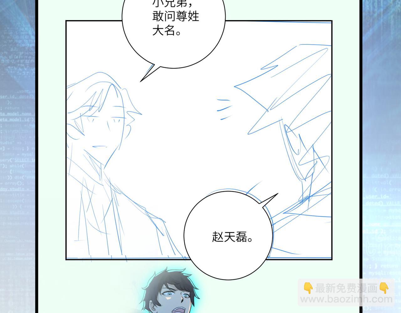 末世超級系統 - 第105話 狩獵軍團(3/3) - 4