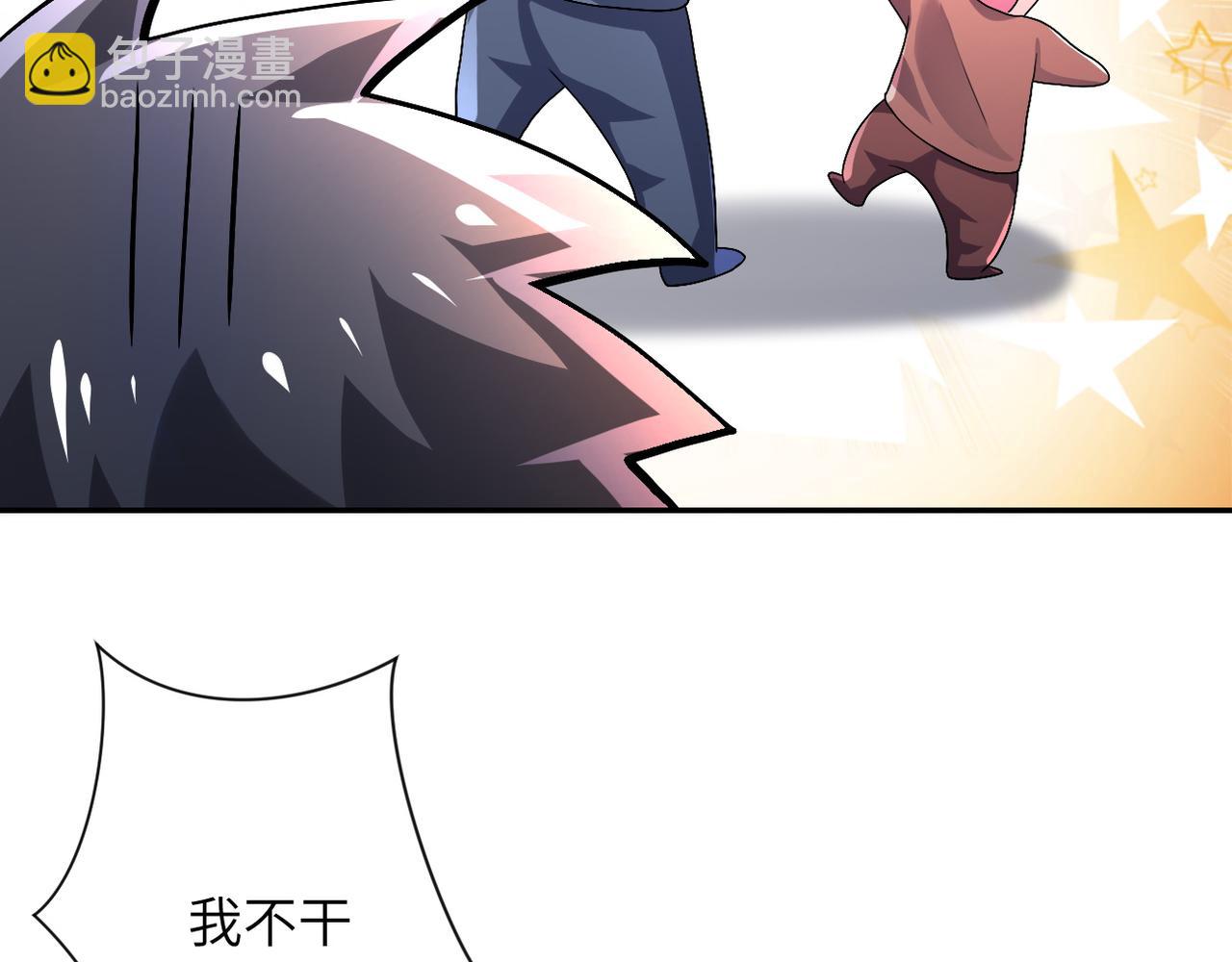 末世超級系統 - 第105話 狩獵軍團(1/3) - 7