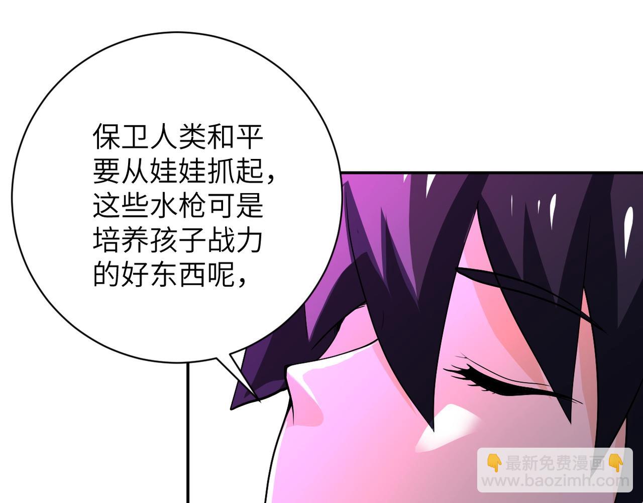 末世超級系統 - 第105話 狩獵軍團(2/3) - 6