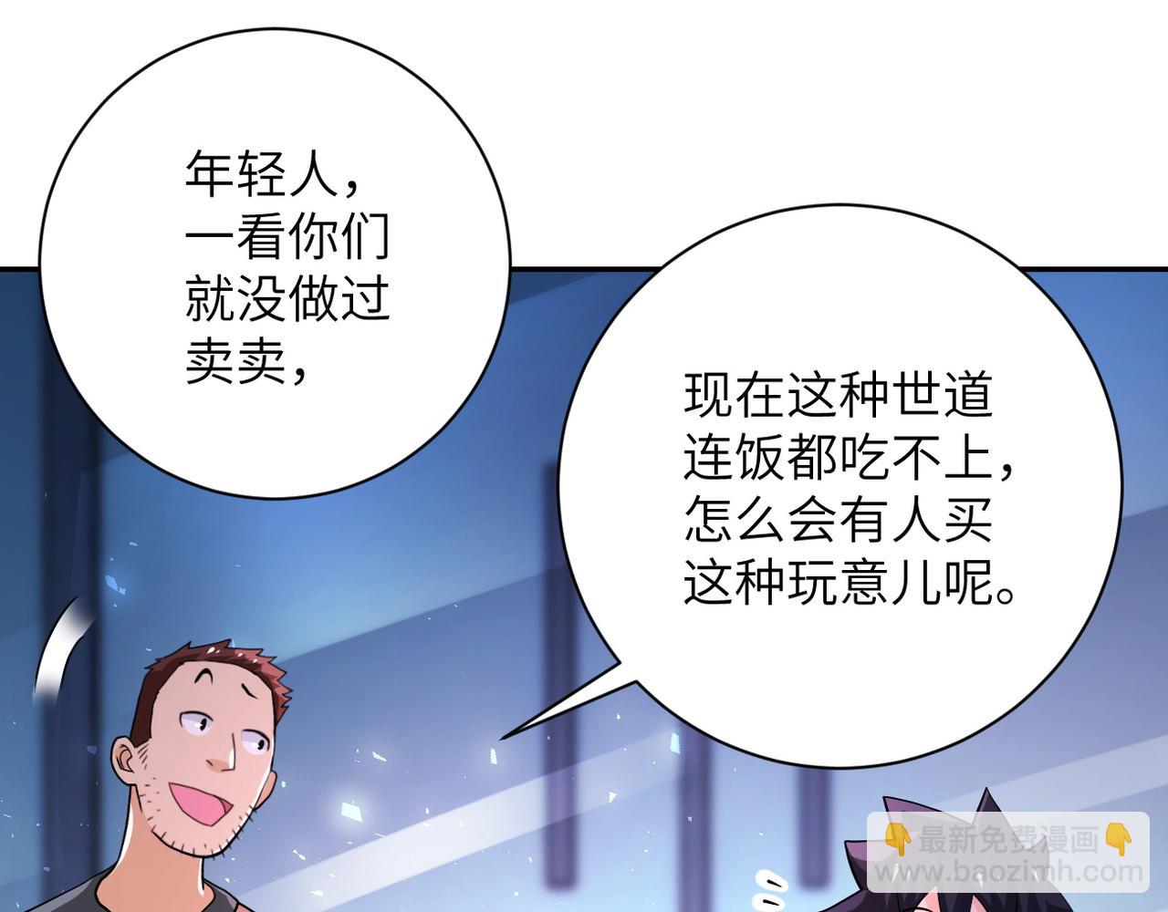 末世超級系統 - 第105話 狩獵軍團(2/3) - 8