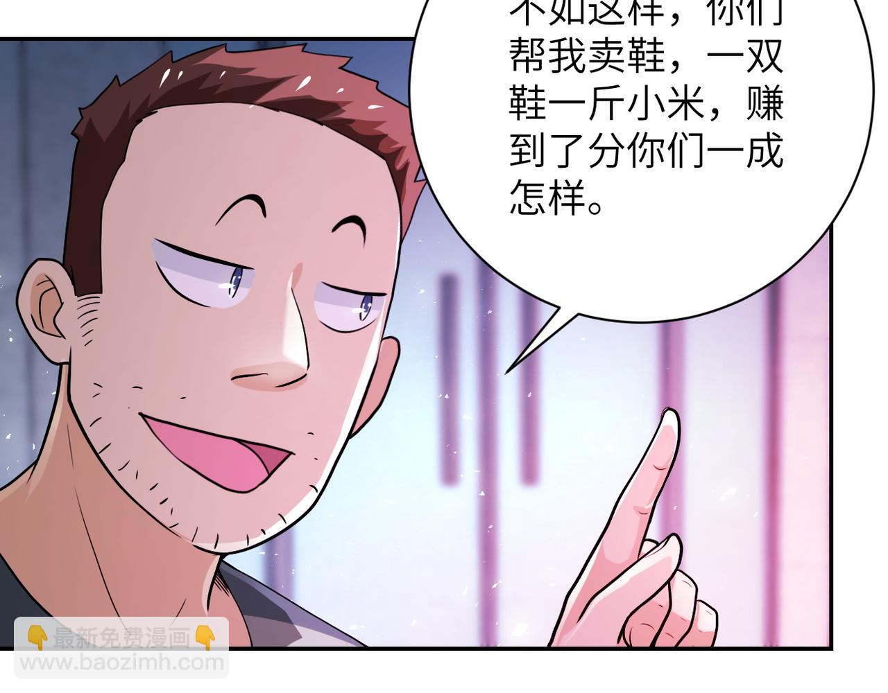 末世超級系統 - 第105話 狩獵軍團(2/3) - 2