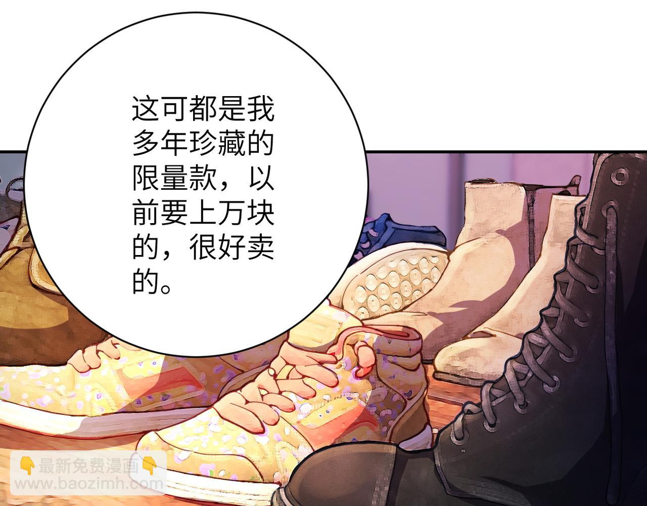 末世超級系統 - 第105話 狩獵軍團(2/3) - 3