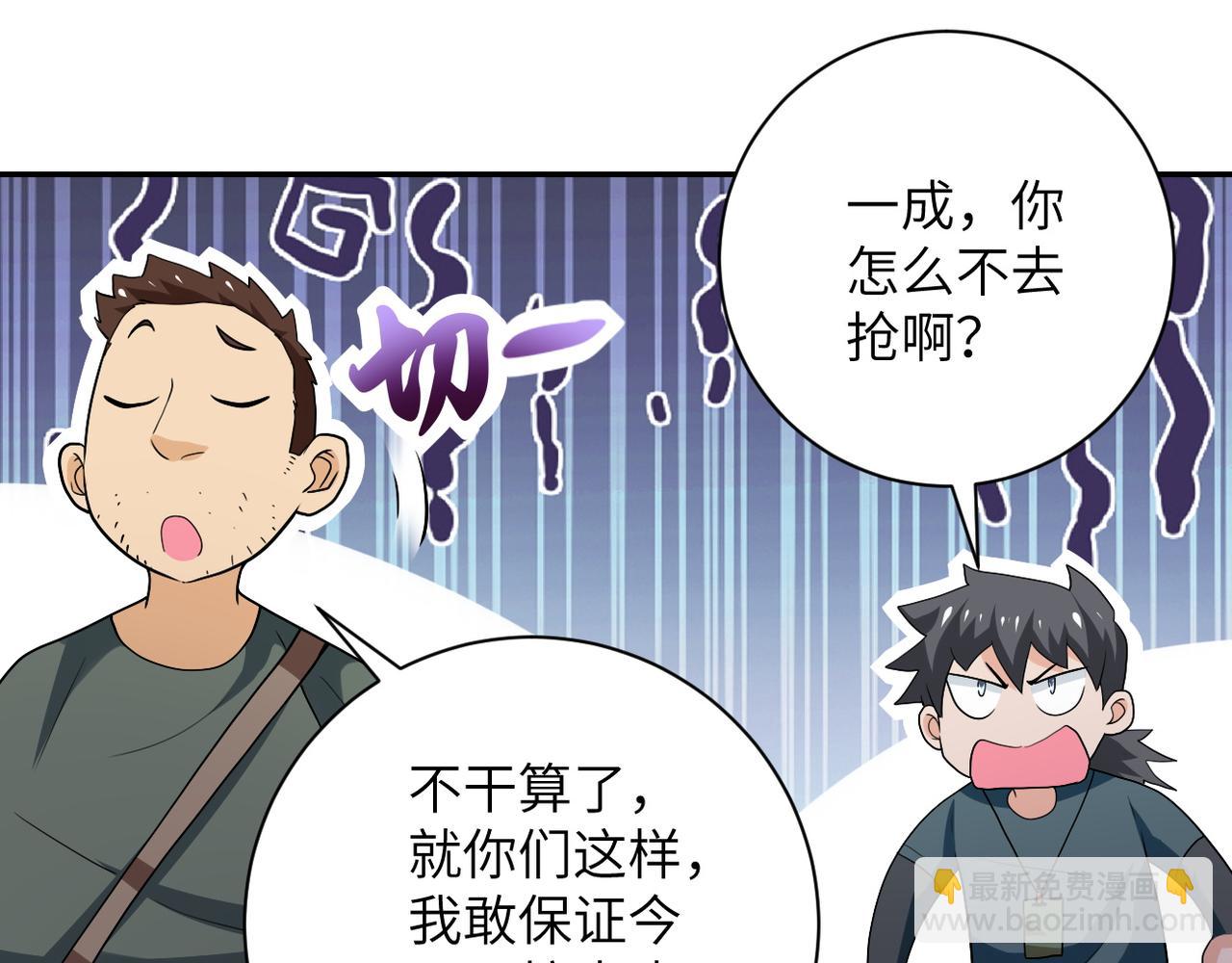 末世超級系統 - 第105話 狩獵軍團(2/3) - 5