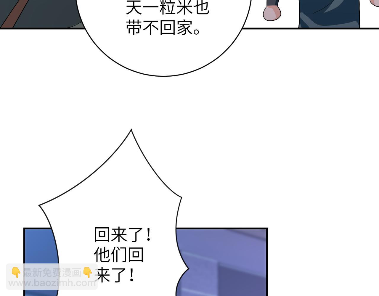 末世超級系統 - 第105話 狩獵軍團(2/3) - 6