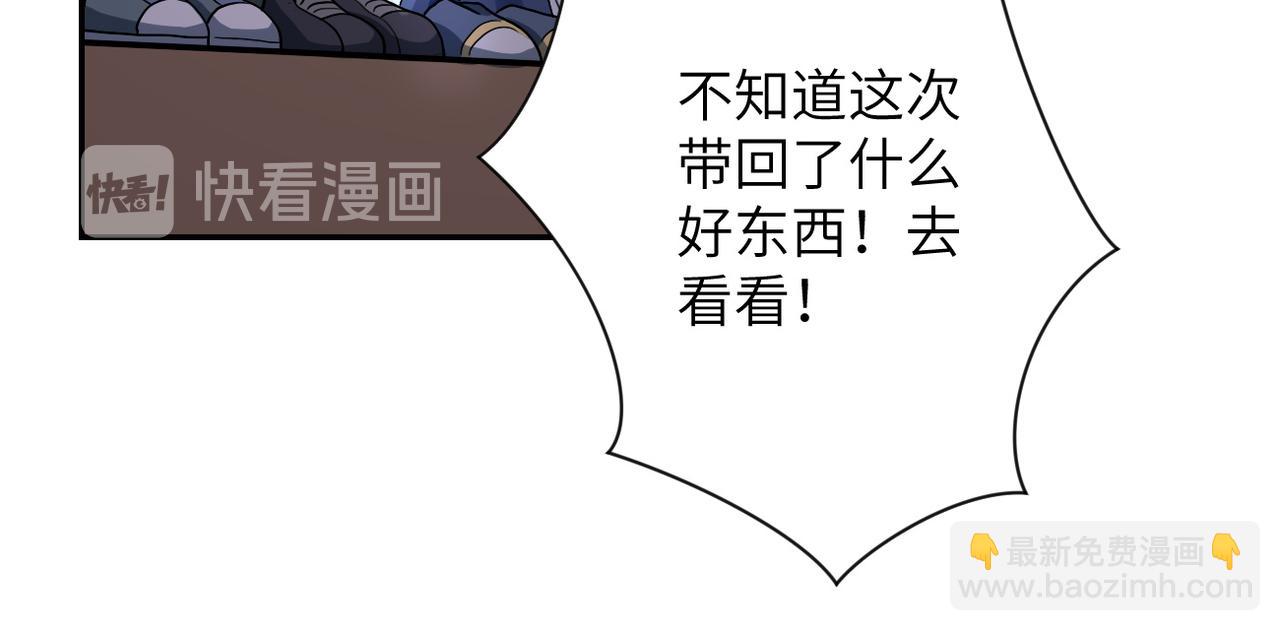 末世超級系統 - 第105話 狩獵軍團(2/3) - 8