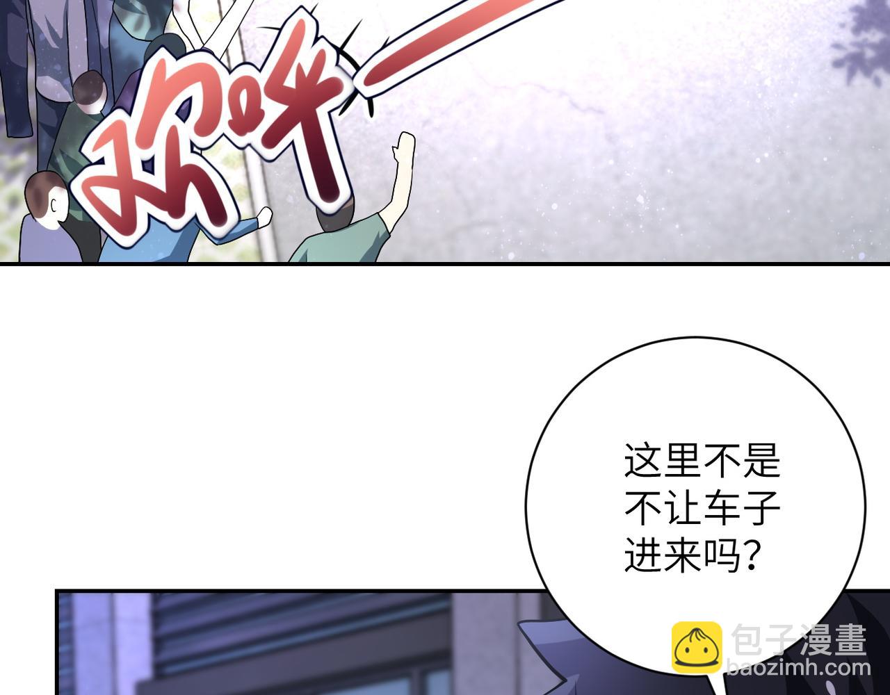 末世超級系統 - 第105話 狩獵軍團(2/3) - 3