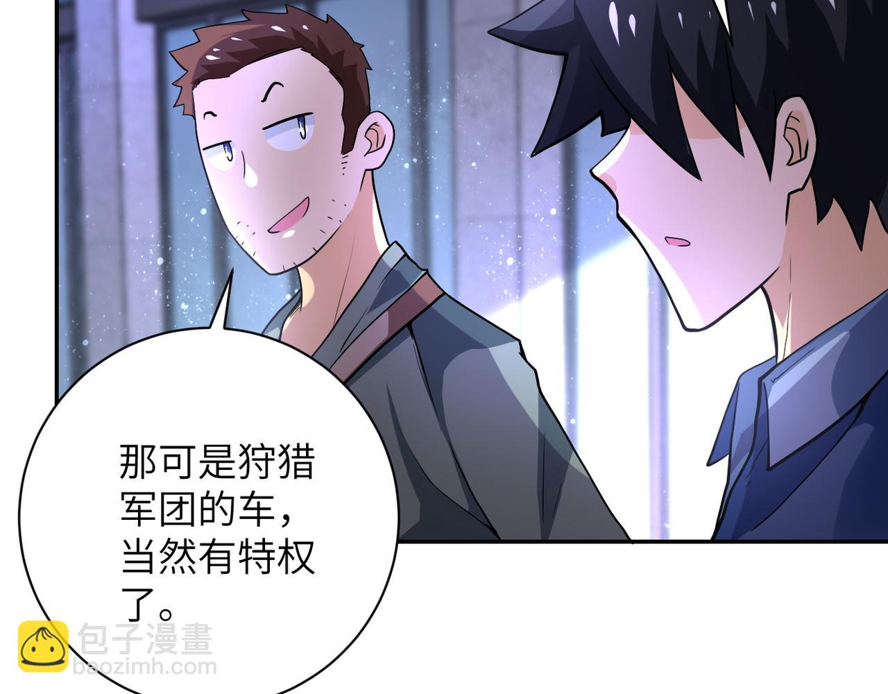 末世超級系統 - 第105話 狩獵軍團(2/3) - 4